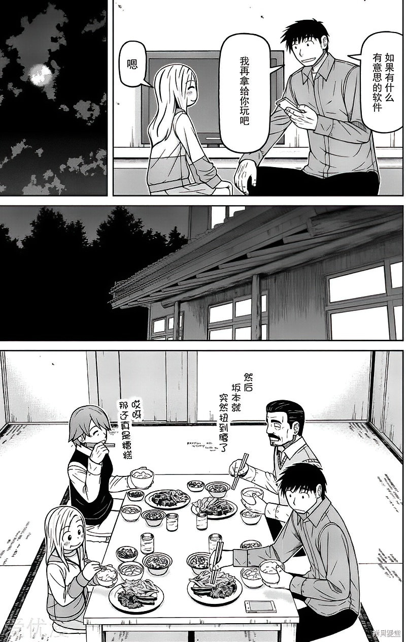 第75话4