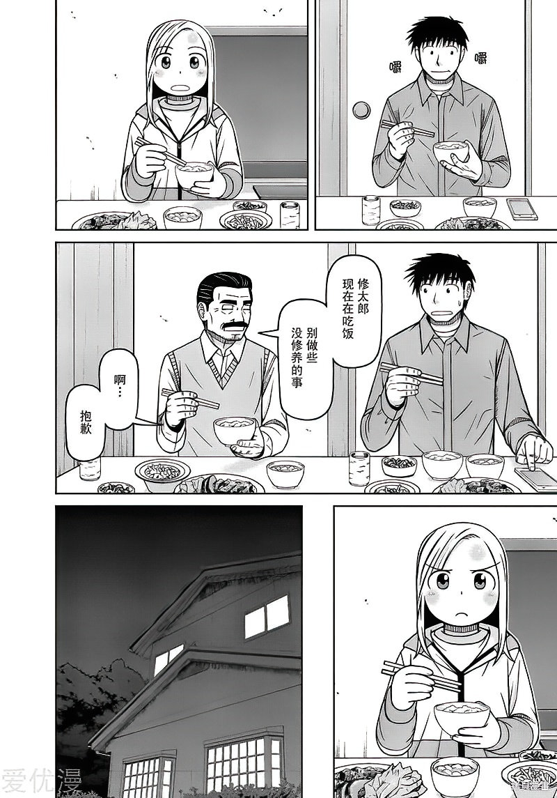 第75话5