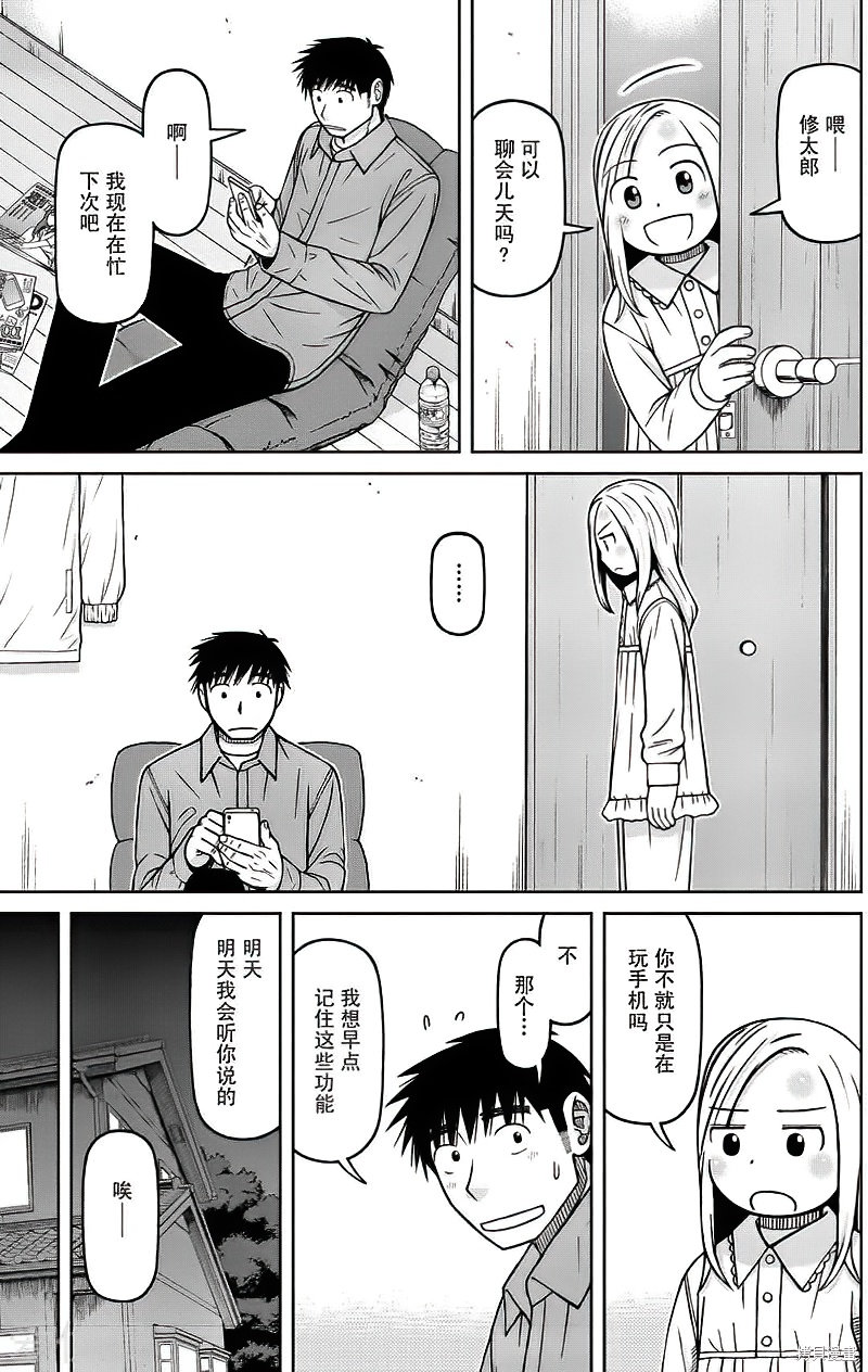 第75话6
