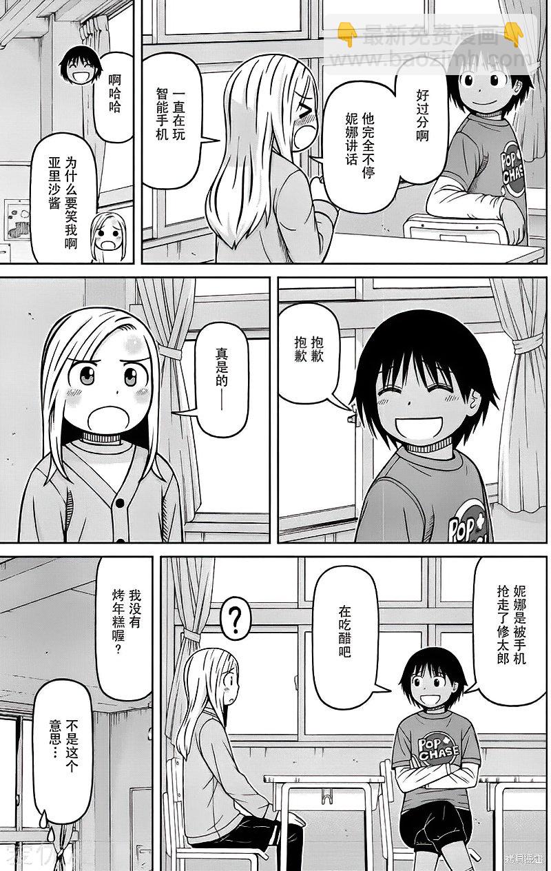 第75话8