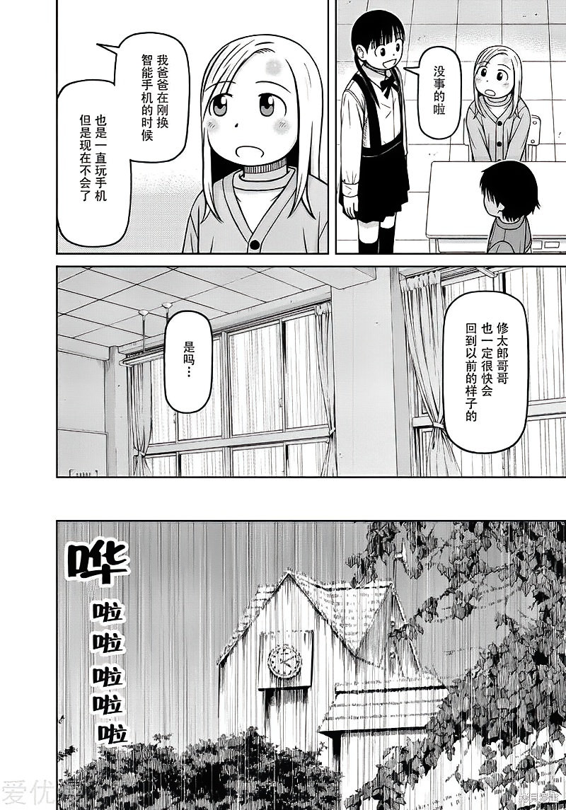 第75话9