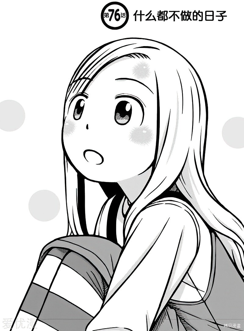 第76话0
