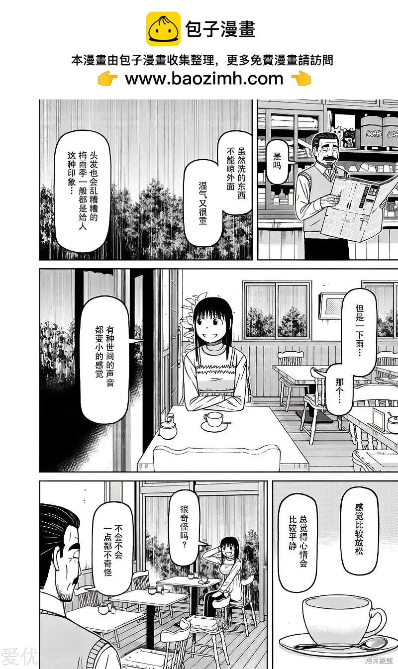 第76话11