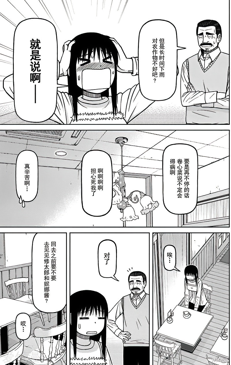 第76话12