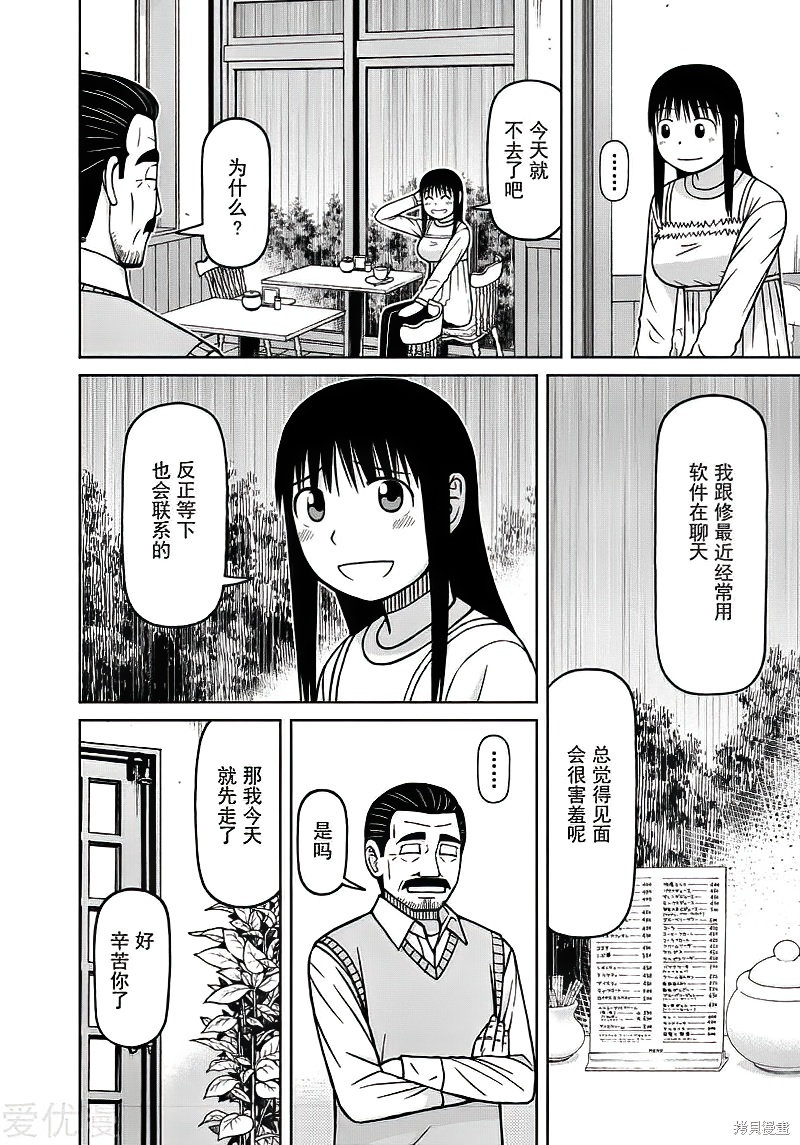 第76话13