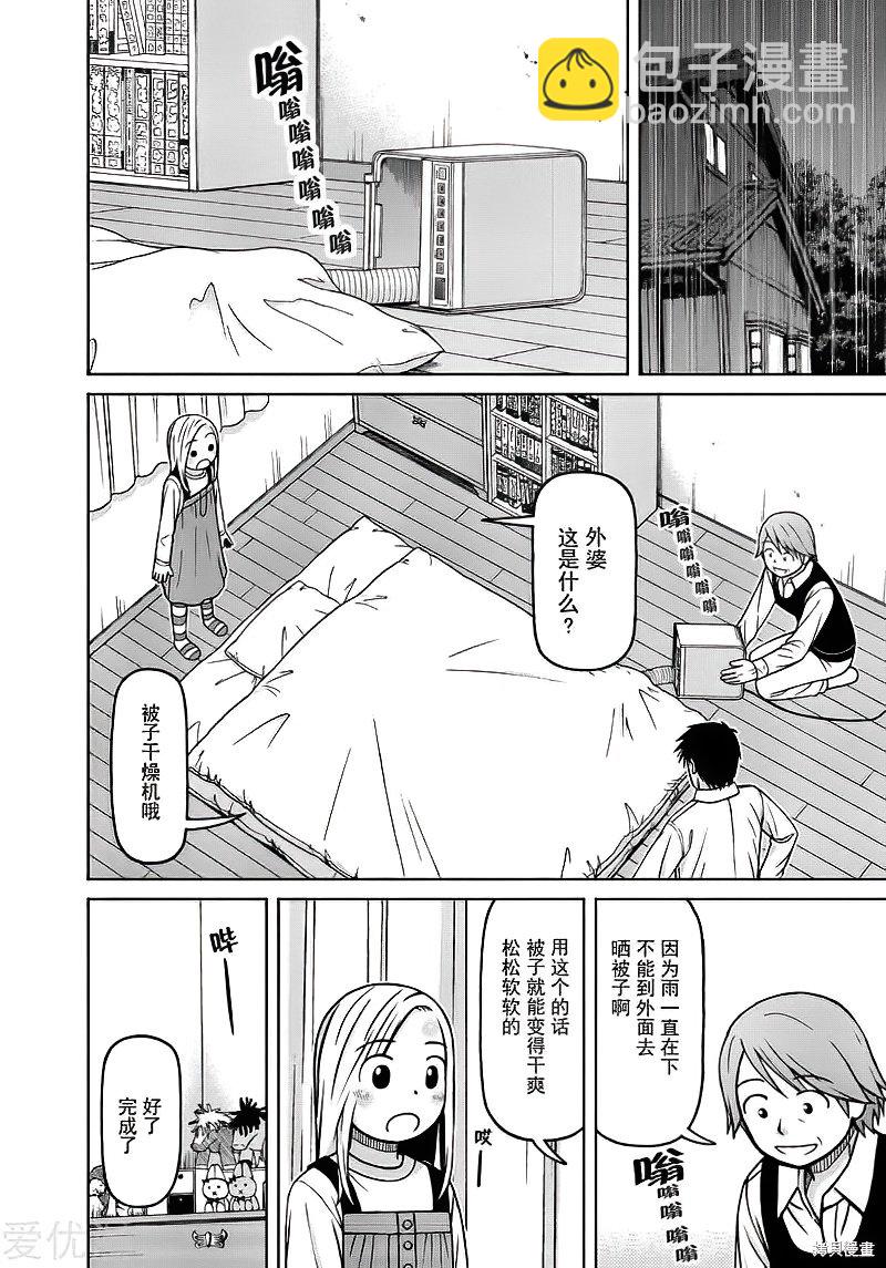 第76话15
