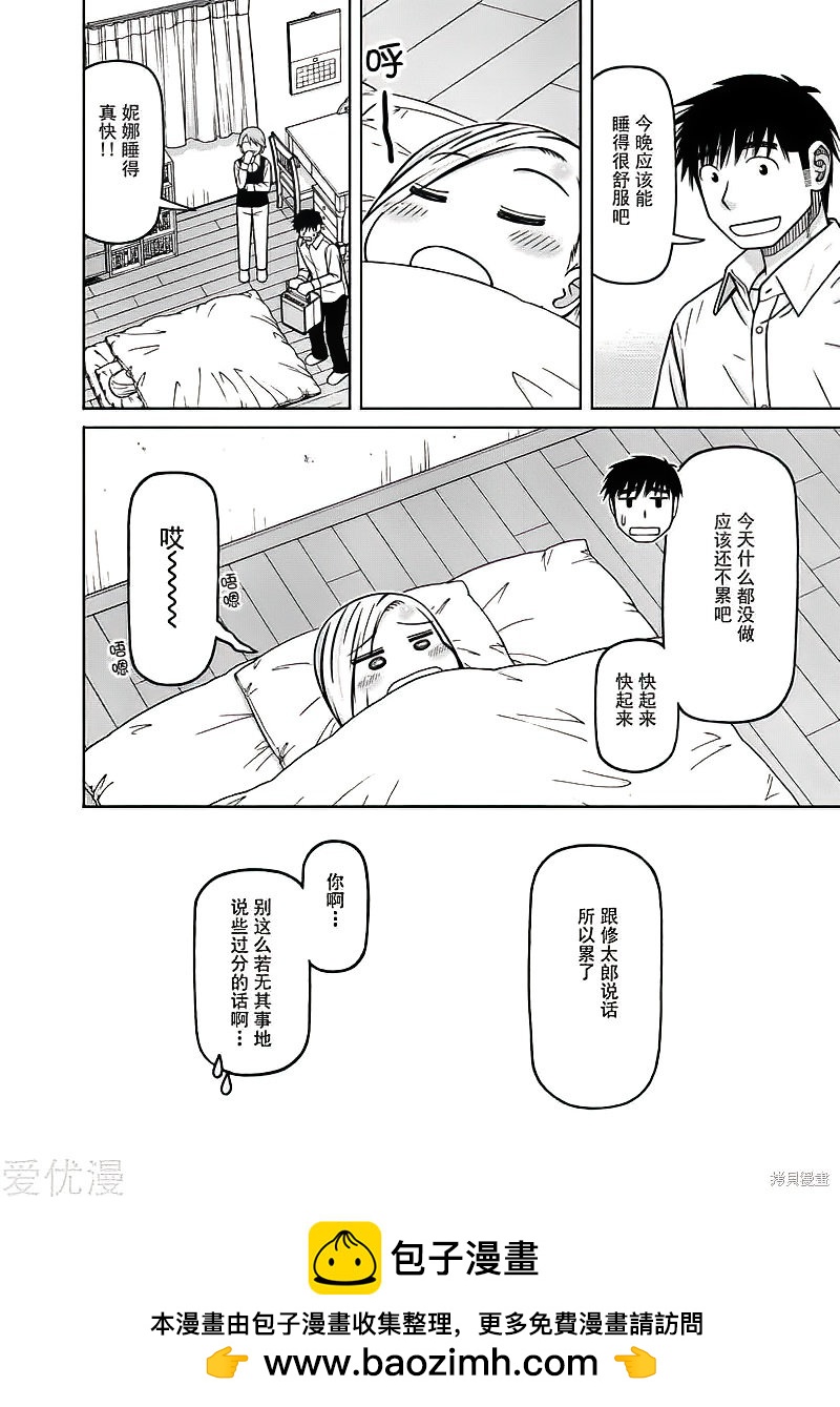 第76话17
