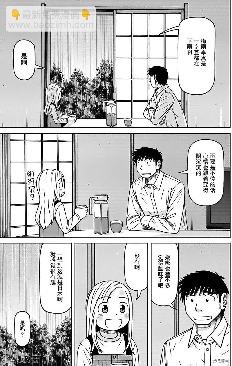 第76话2