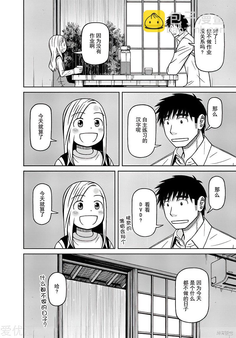 第76话3