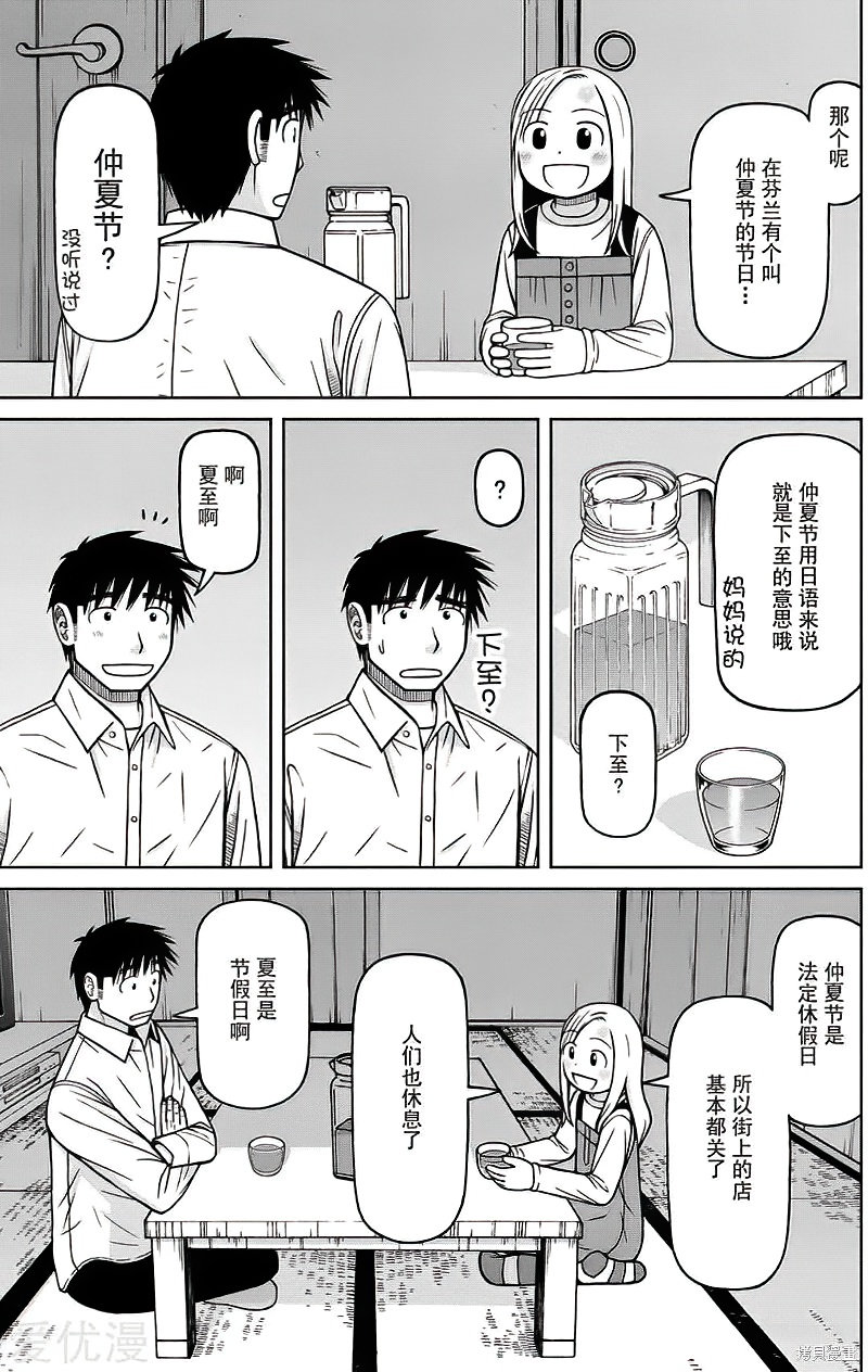 第76话4