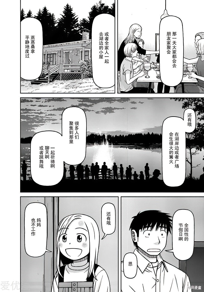 第76话5