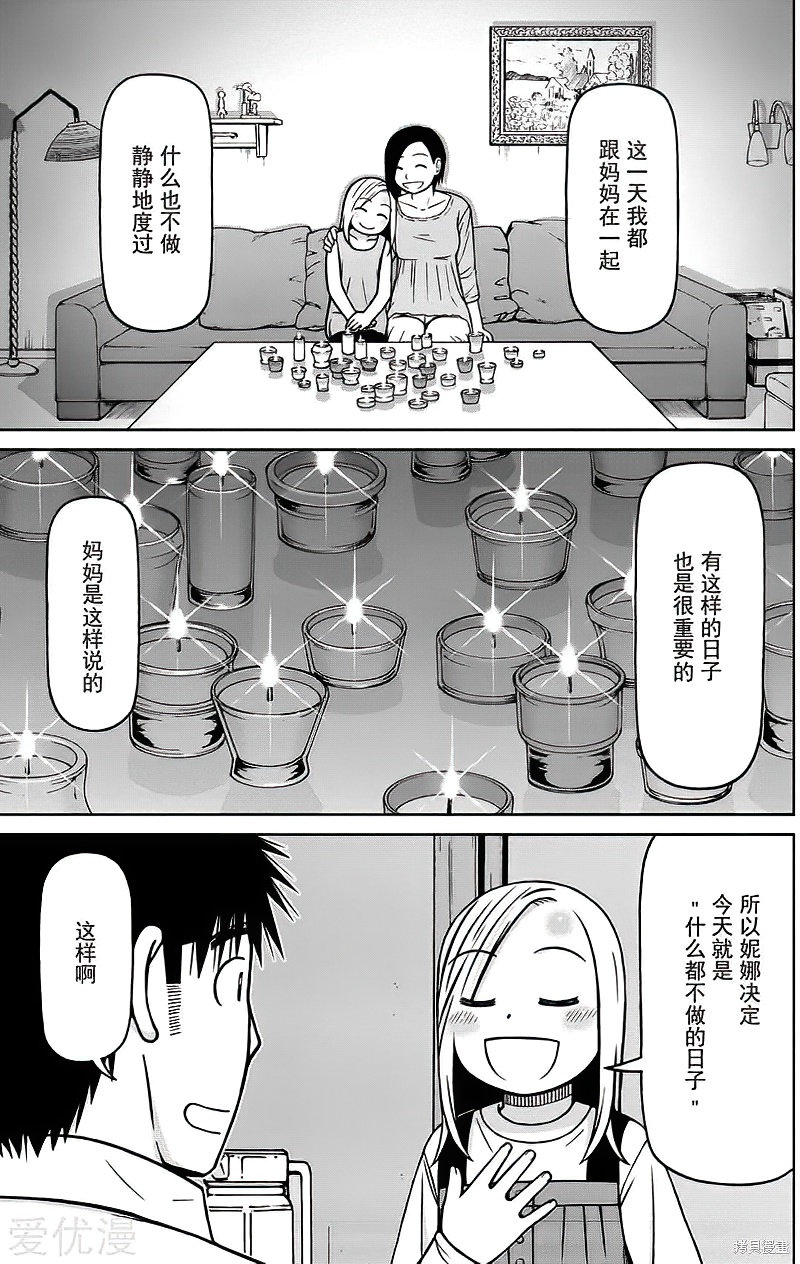 第76话6