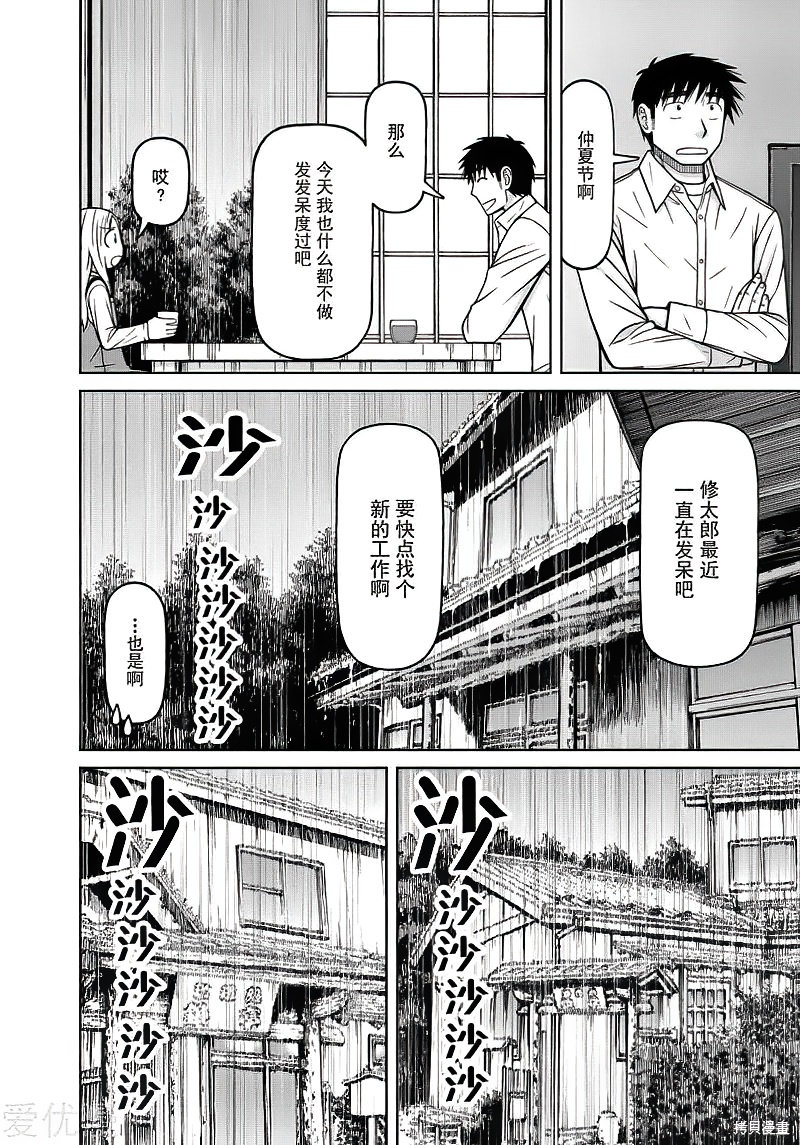 第76话7
