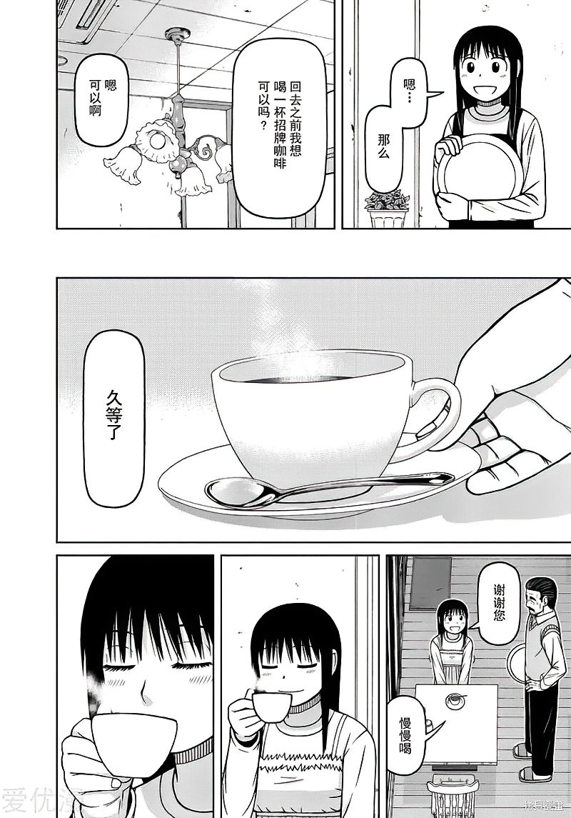 第76话9