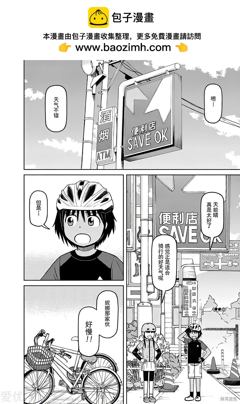 第77话1