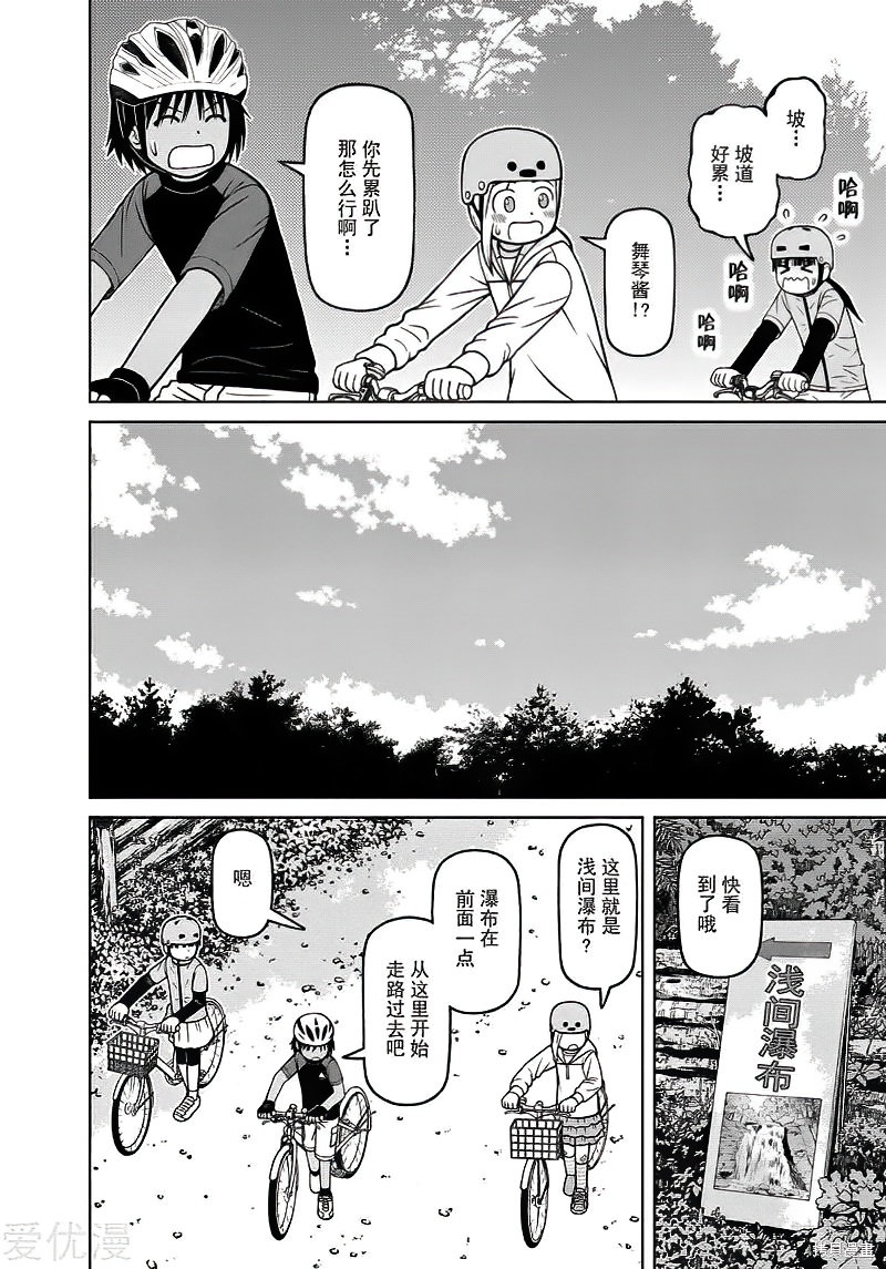 第77话11