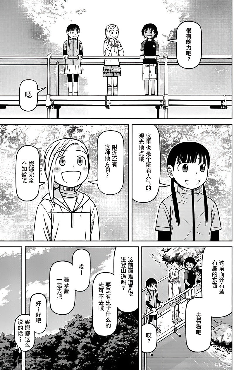 第77话14