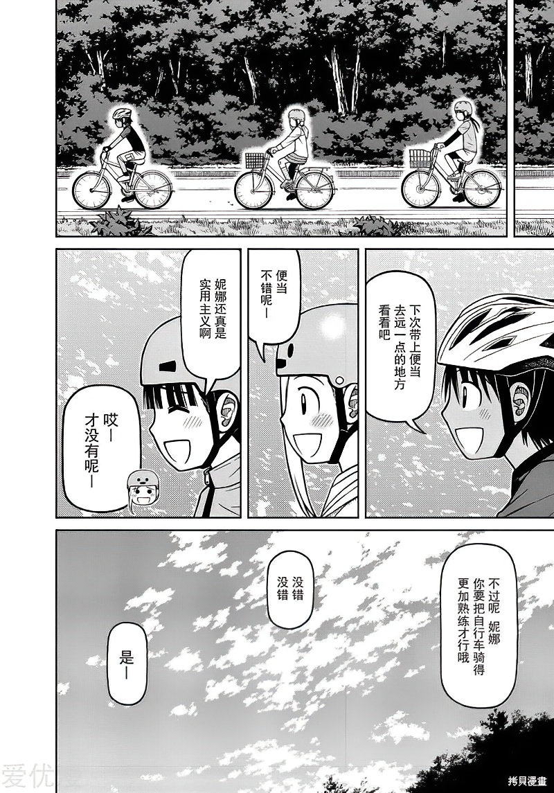 第77话17