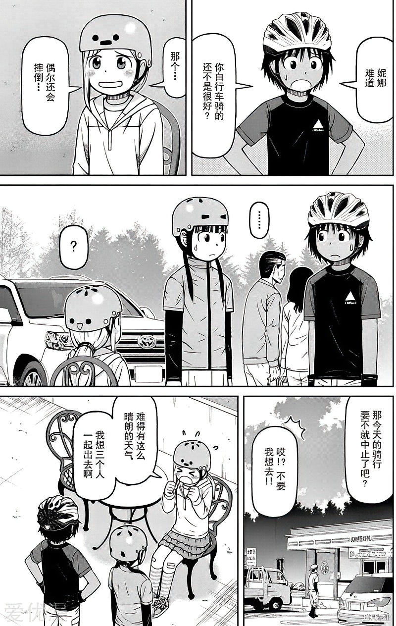 第77话4