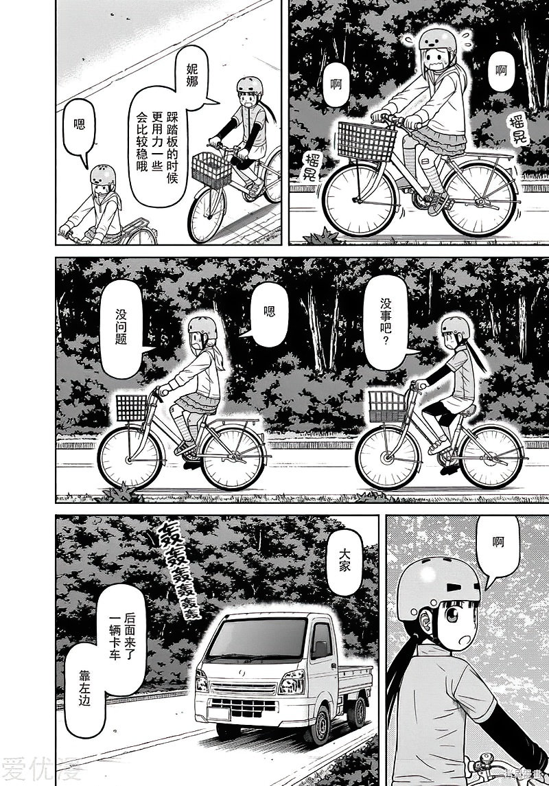 第77话7