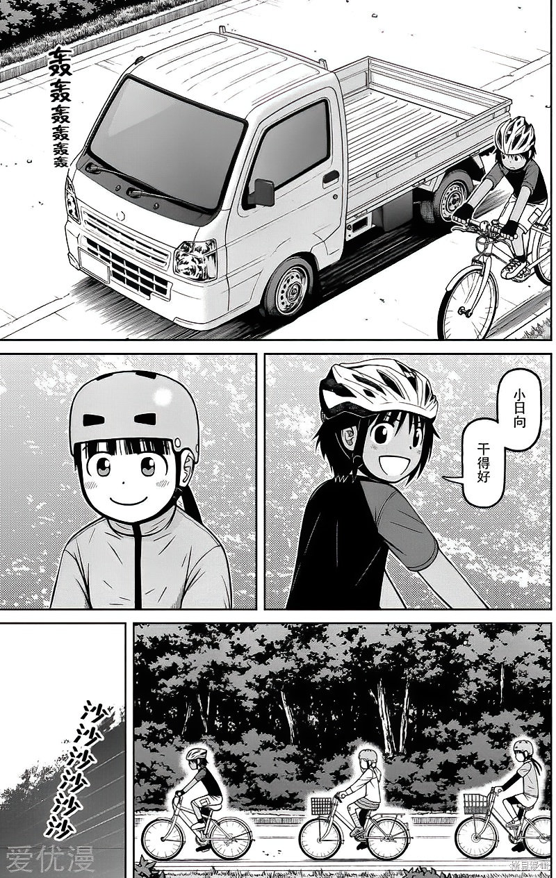 第77话8