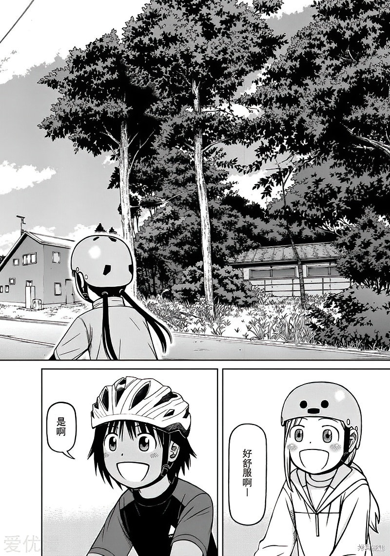 第77话9