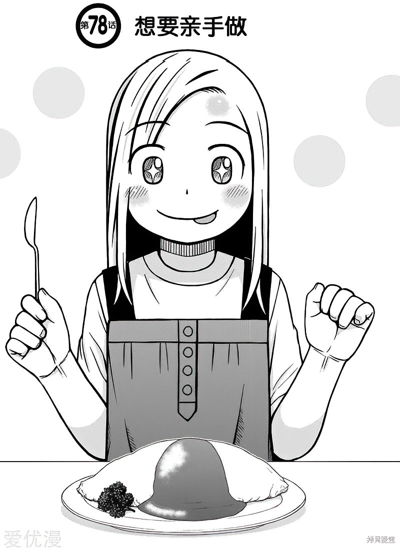 第78话0
