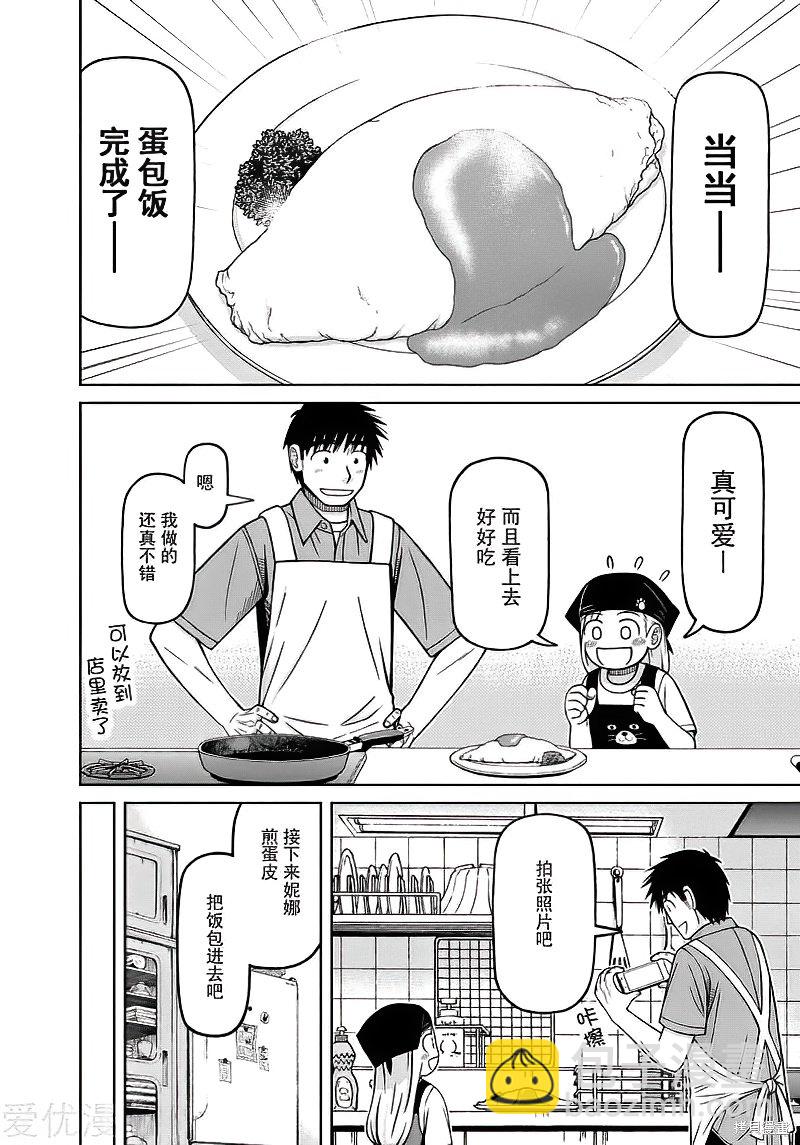 第78话13