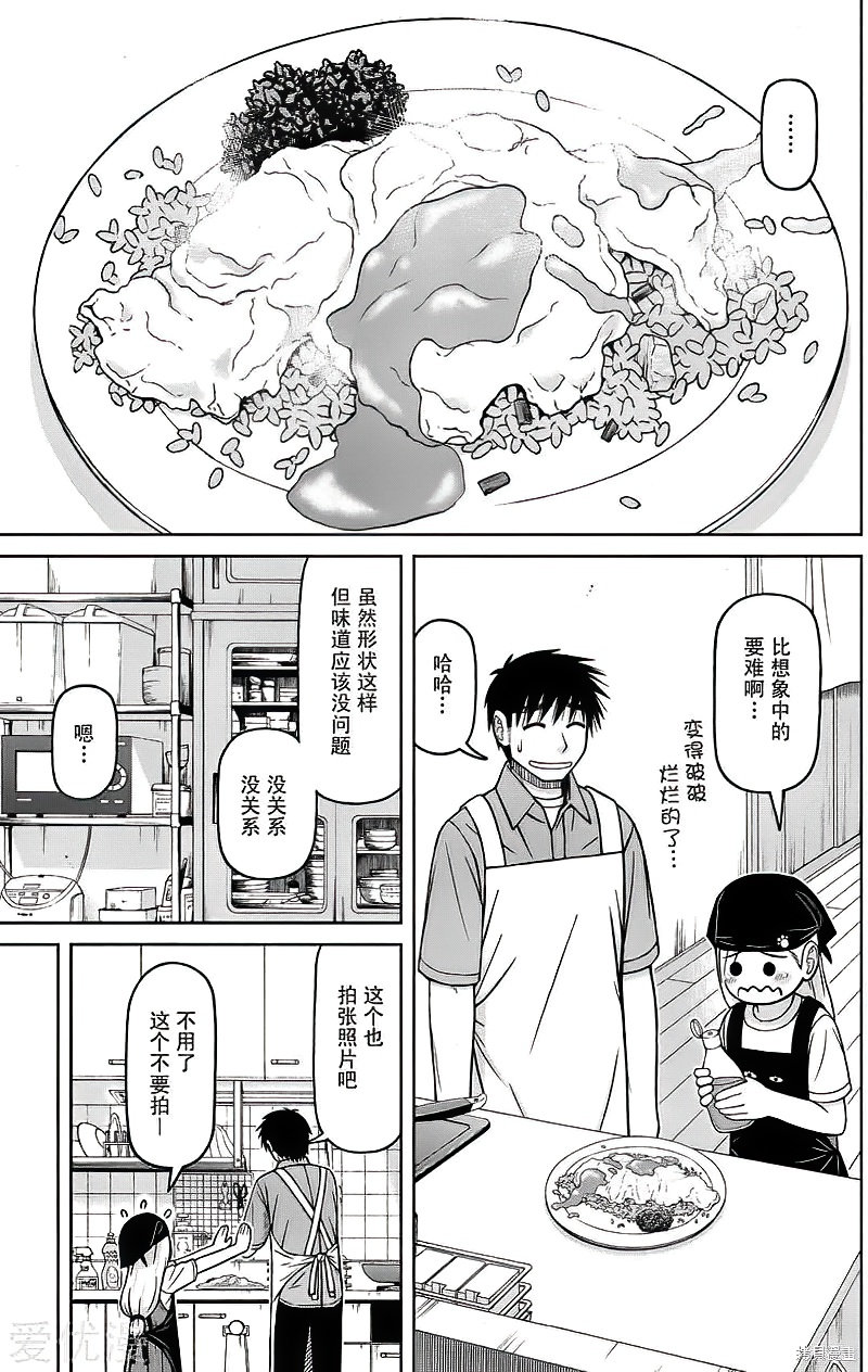 第78话14