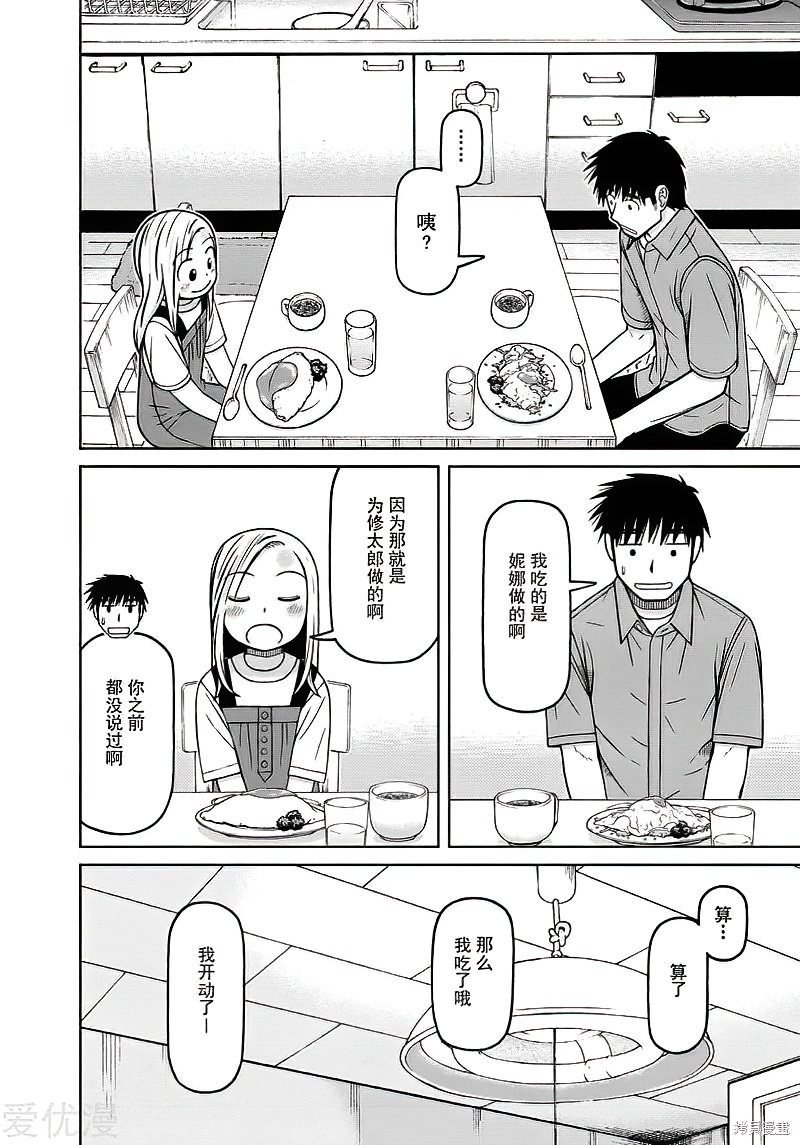 第78话15
