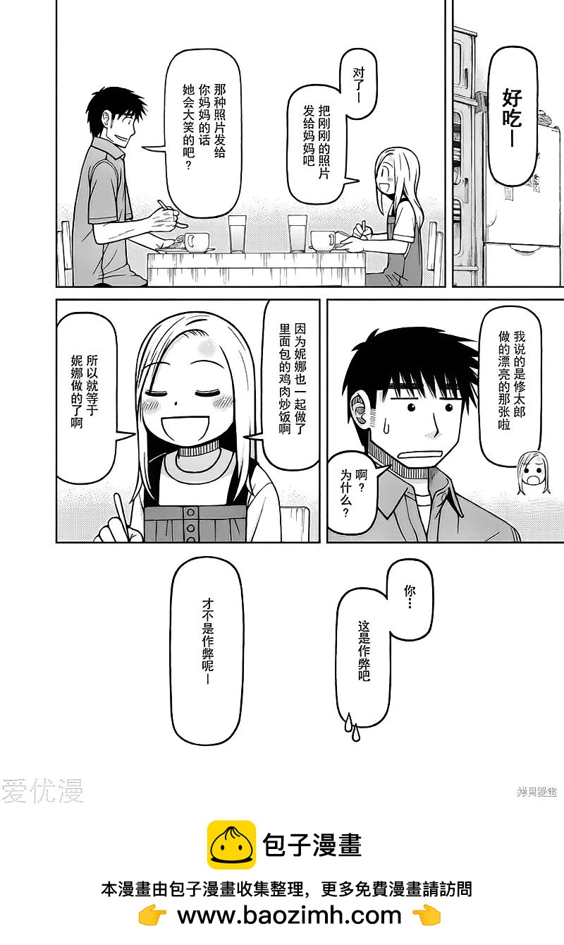 第78话17