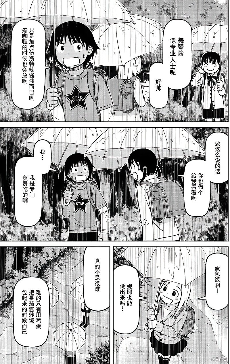 第78话2