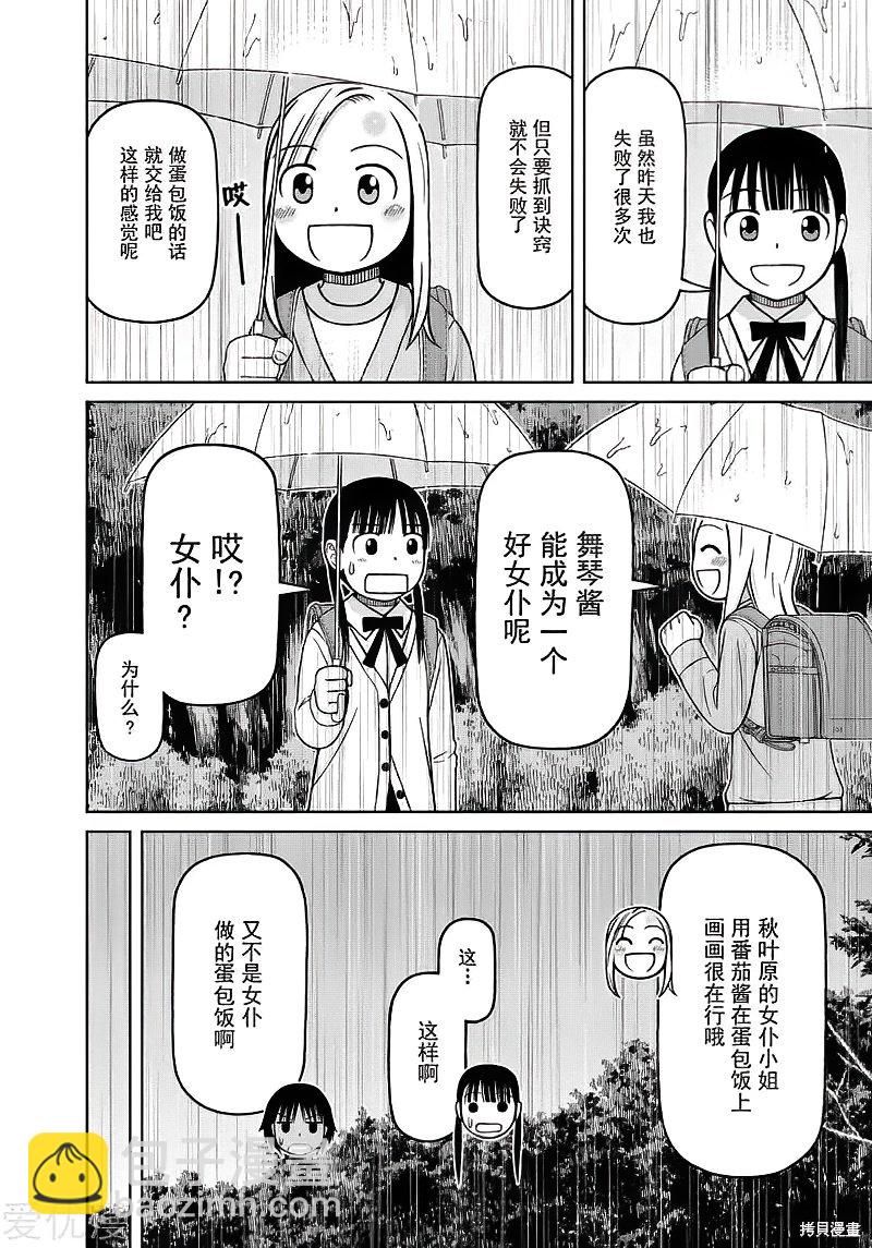 第78话3
