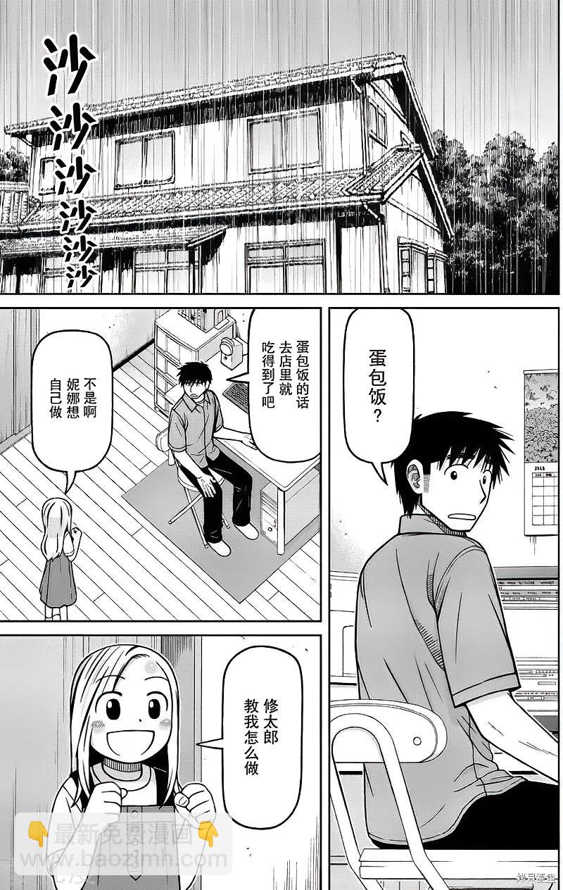 第78话4