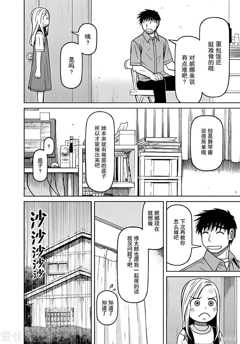 第78话5