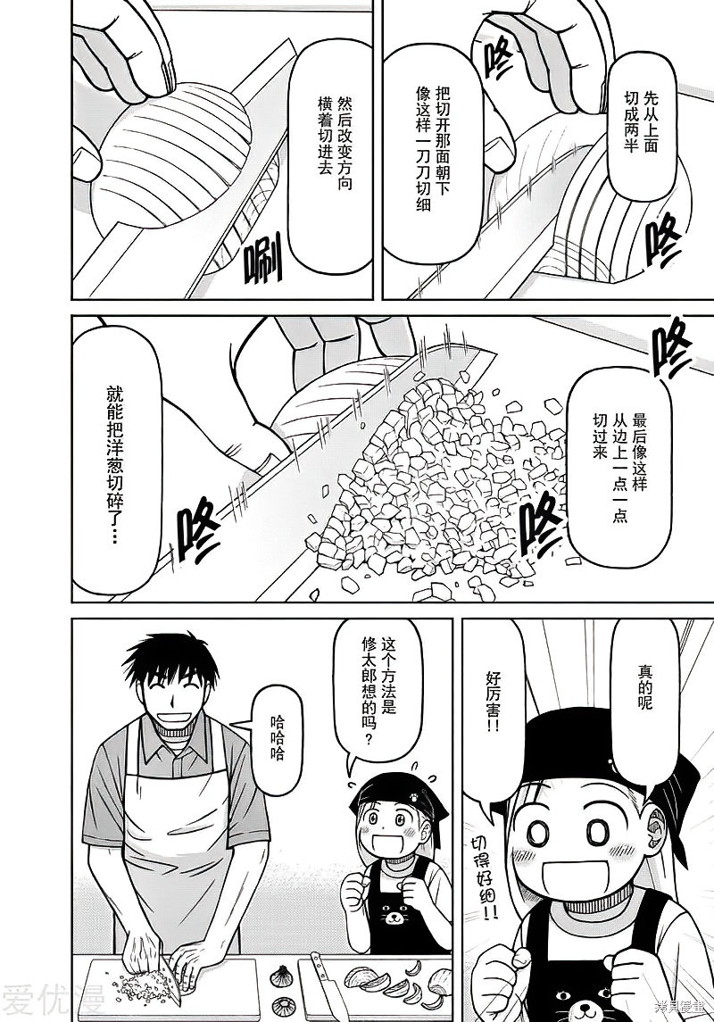 第78话7