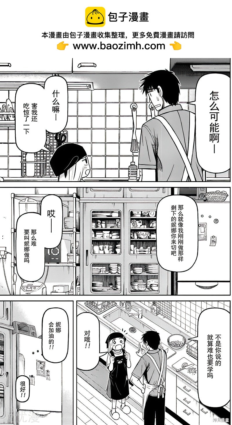 第78话8