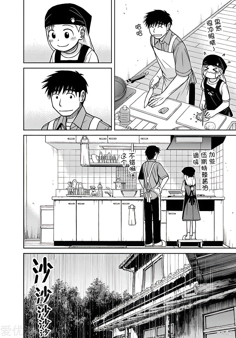 第78话9