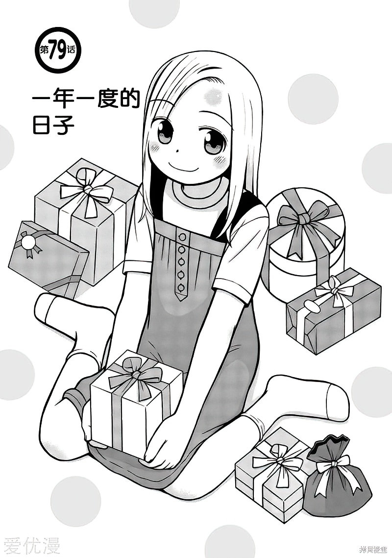 第79话0
