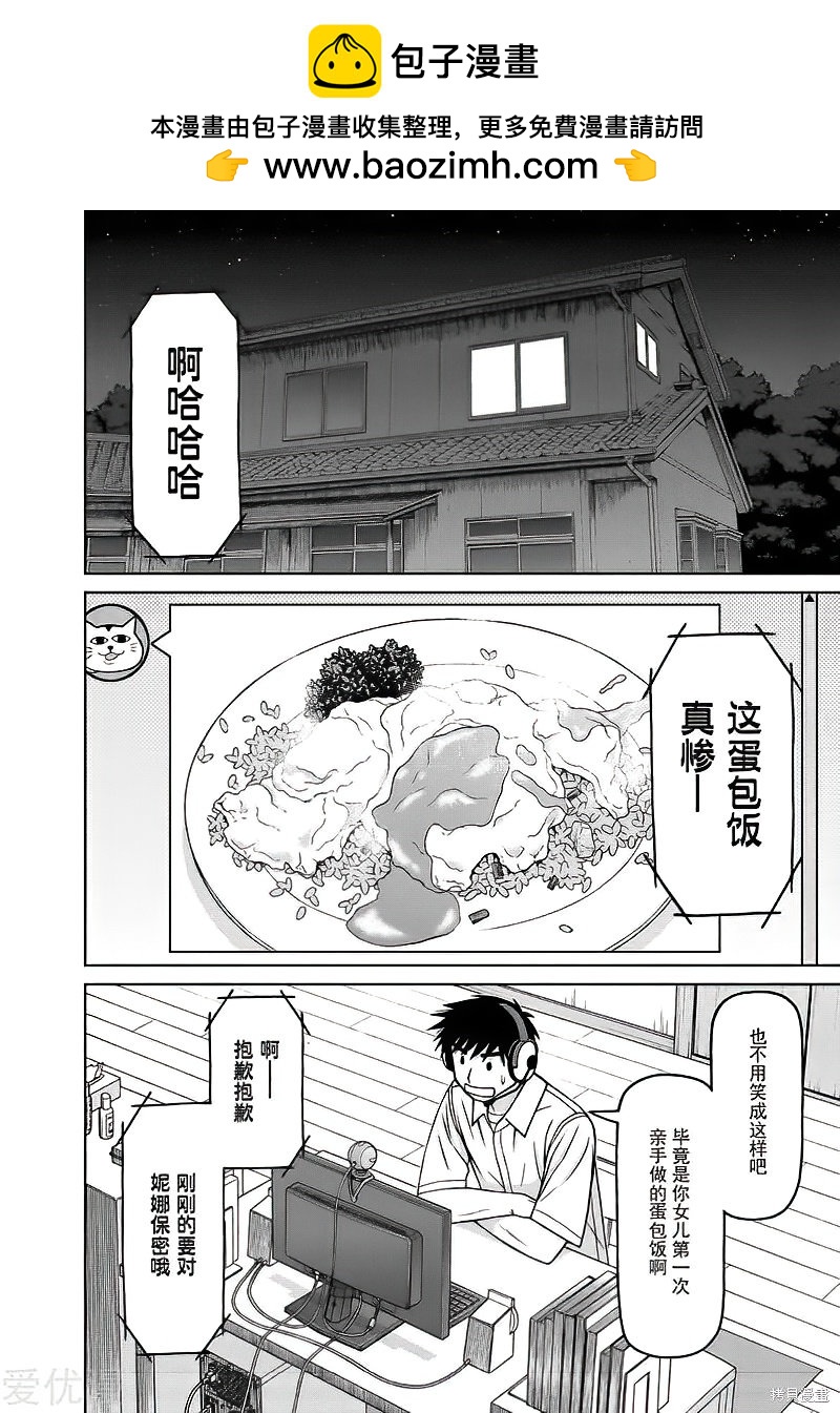 第79话1