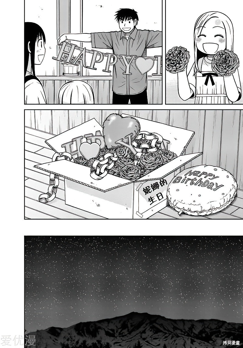 第79话11