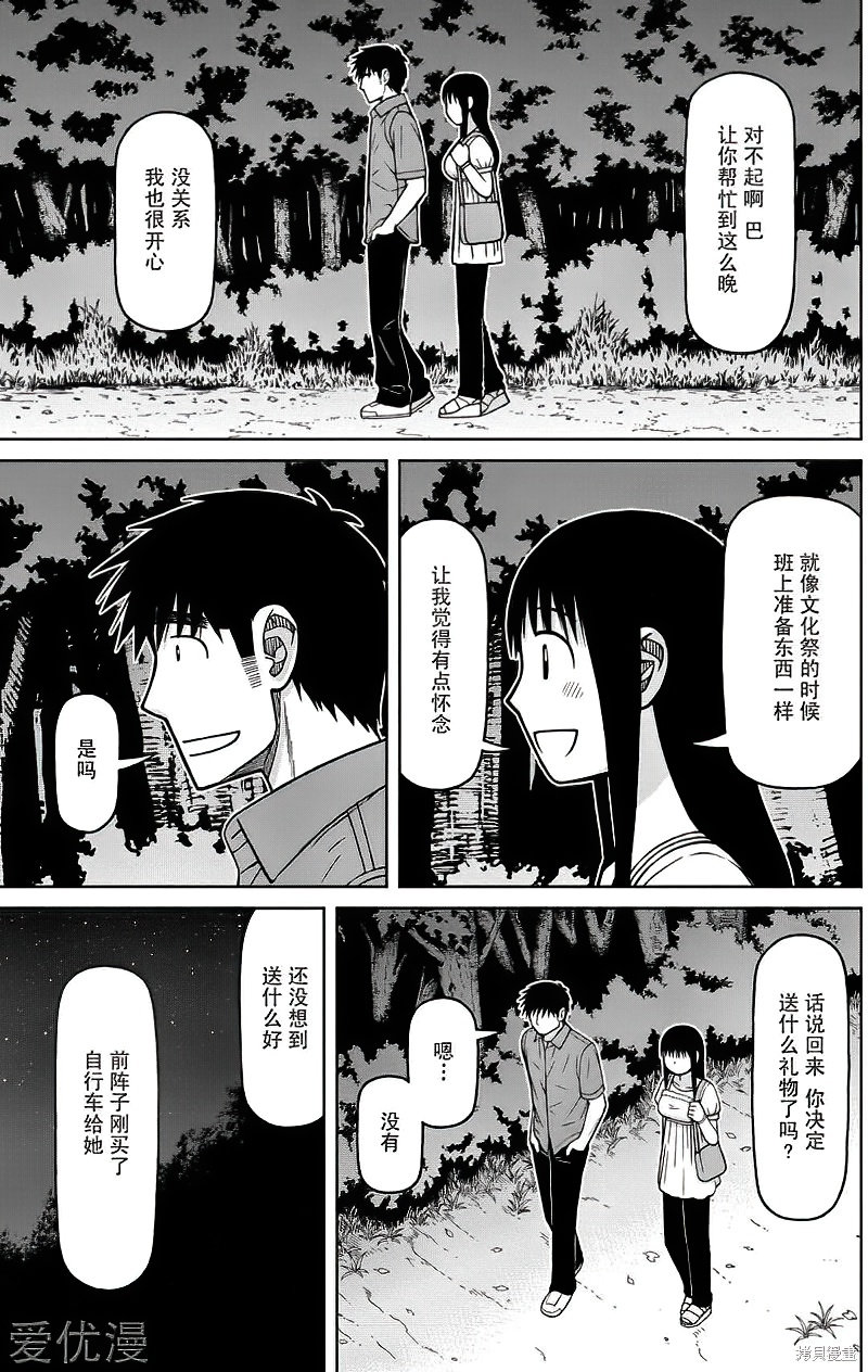 第79话12