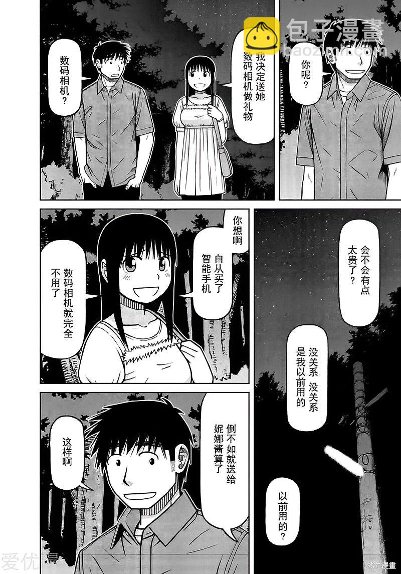 第79话13