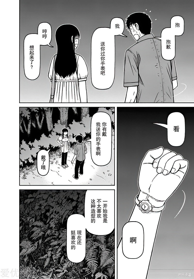 第79话15