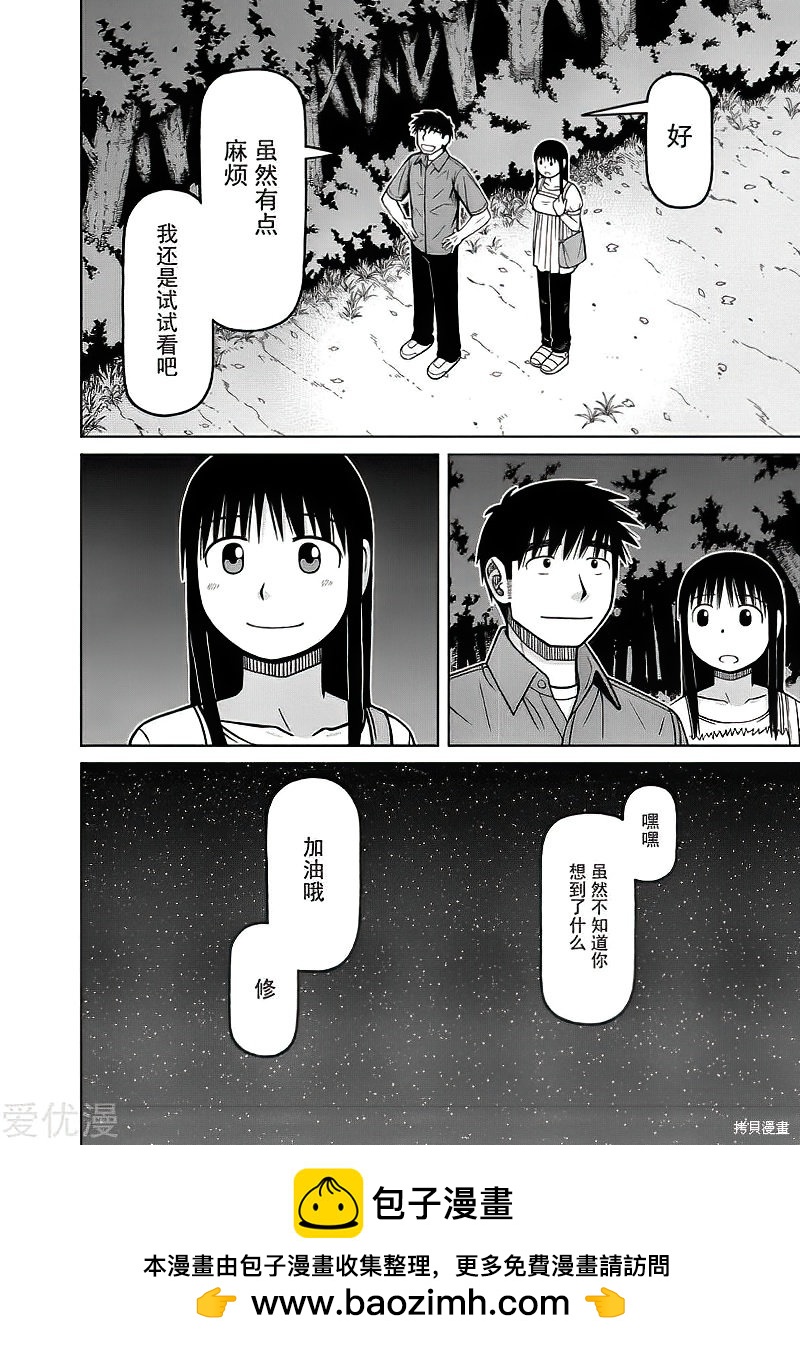 第79话17