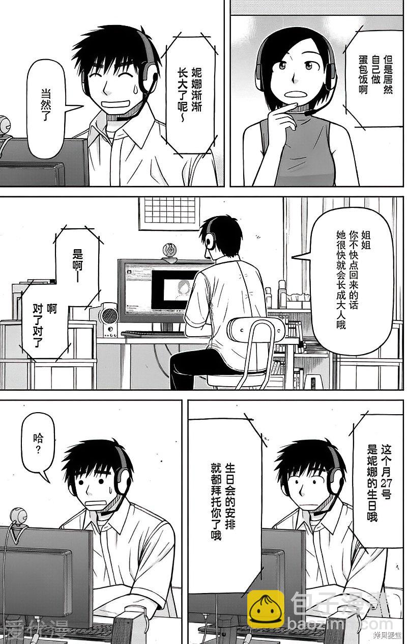 第79话2