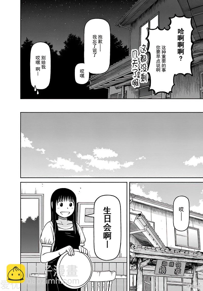 第79话3