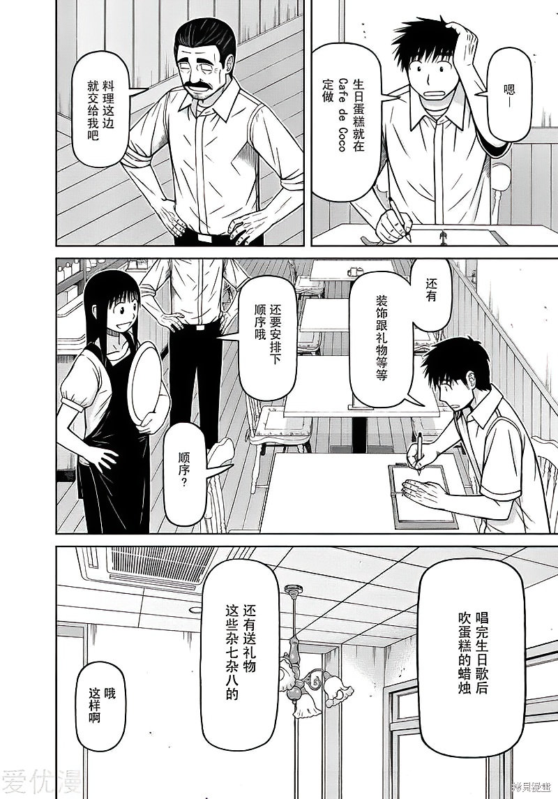 第79话5