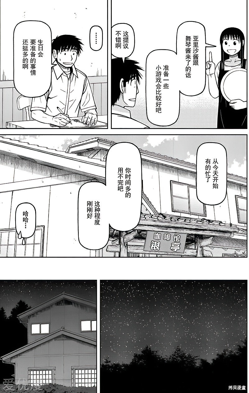 第79话6