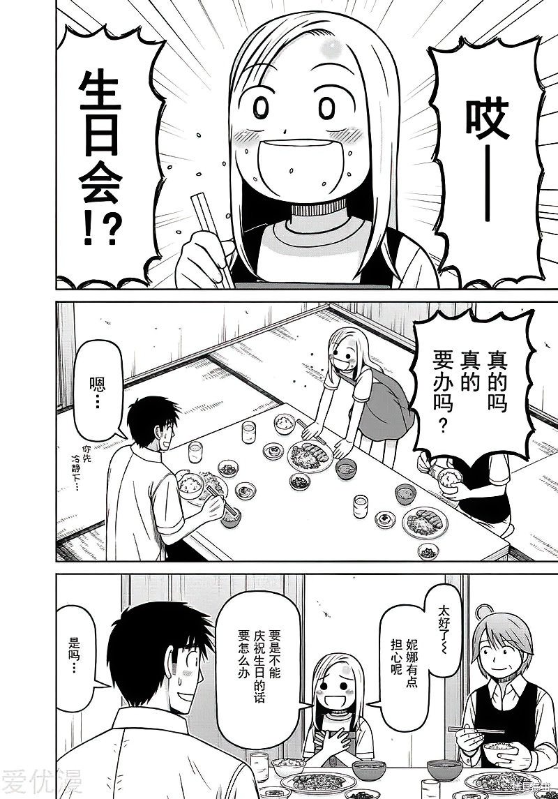 第79话7